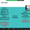 Актуальні проблеми якісної освіти дітей з аутизмом